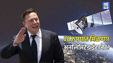 Starlink Satellite Internet in India