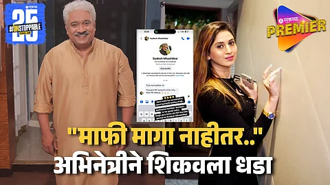 Actor Sudesh Mhasheelkar Accused By Marathi Actress For Obscene Message