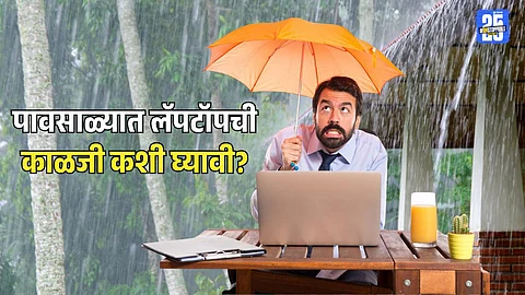 Laptop safety tips in monsoon season