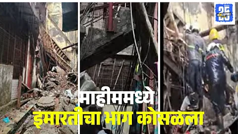 Mahim Building Collapses