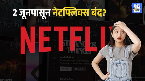 Netflix Stop Working old Amazon Fire TV Sticks