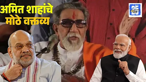 Amit Shah on Balasaheb Thackeray