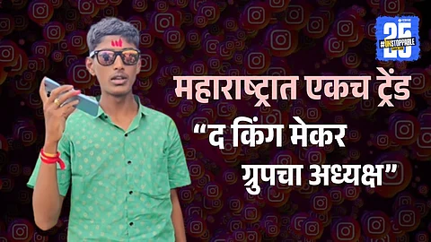 bhaiya Gaikwad instagram