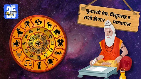 June Astrology Predictions 2025