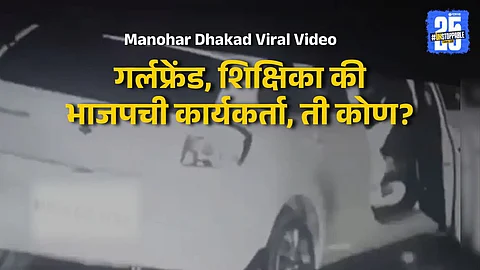 BJP leader caught on camera with woman on expressway, action follows