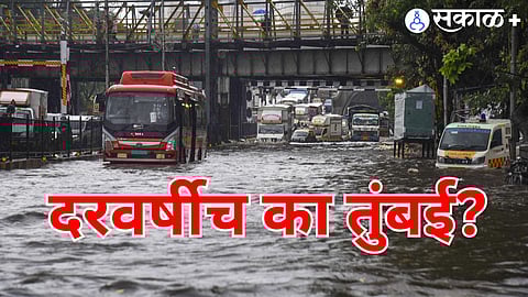 reasons behind Mumbai's water logging