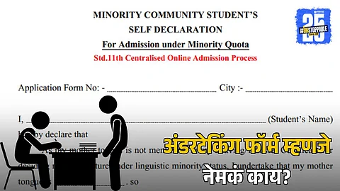 Why It Is Required For 11th Admission