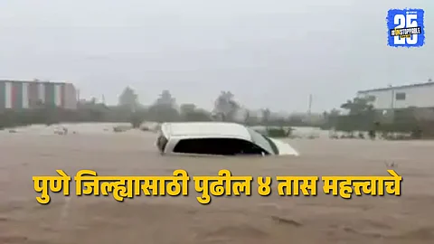 pune weather