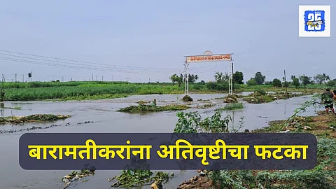 Baramati rain