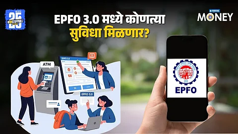 EPFO 3.0