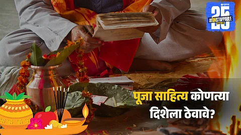 Vastu Shastra rules for pooja room setup and placement