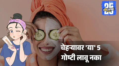 Viral Skincare Hacks