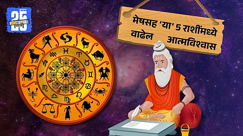 Zodiac Prediction: