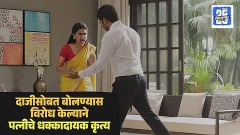 Wife cuts off husband private part