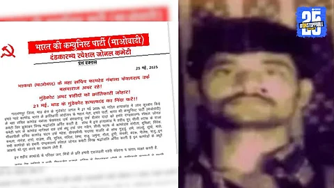 Maoist Leader Killed