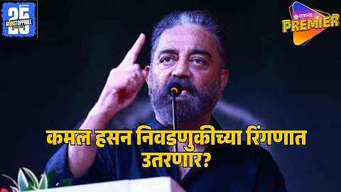 kamal haasan