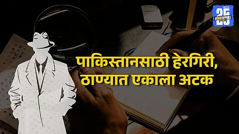 Thane Man Arrested for Spying for Pakistan, Says Maharashtra ATS