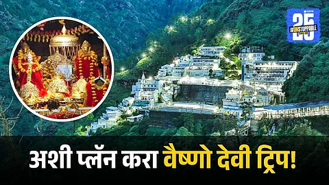 Vaishno Devi Trip Tips | Travelling Essential