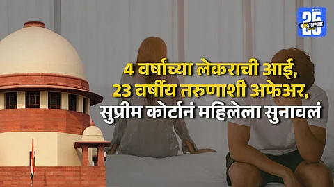 Supreme Court Dismisses Rape Charge Against Student, Cites Consent
