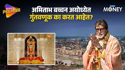 Amitabh Bachchan Property in Ayodhya
