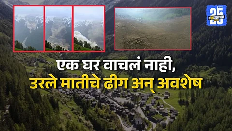 Switzerland Glacier Disaster Captured by Drone, Many Missing