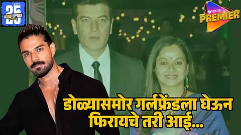 suraj pancholi