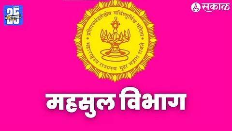 Revenue Department