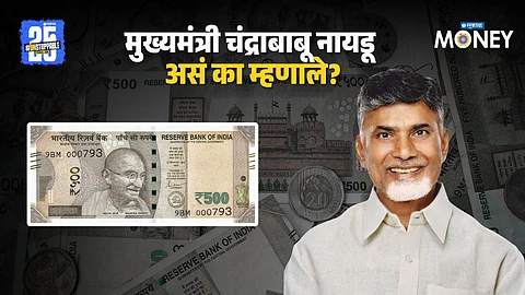 Rs 500 Rupees Note
