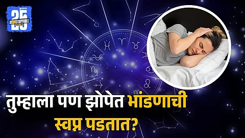 Dream Astrology
