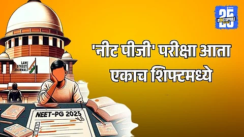 NEET PG Exam