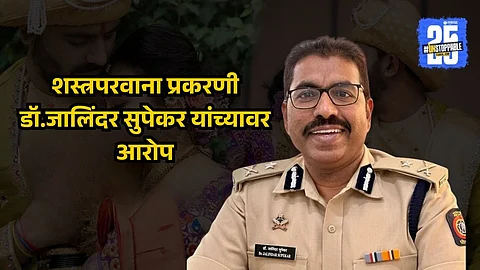 Vaishnavi Hagawane Case