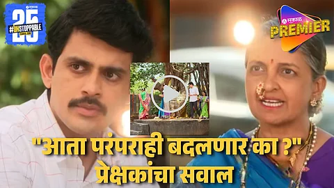मानसीसाठी तेजस करणार वटपौर्णिमेचं व्रत ; 'थोडं तुझं..' मालिकेतील ट्विस्ट पाहून प्रेक्षक चकित