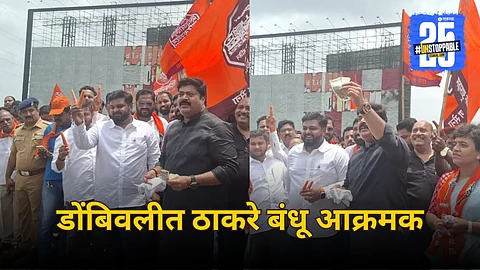 Shivsena UBT and MNS against in dombivli