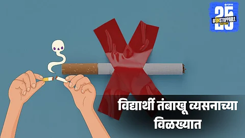 youth tobacco use,