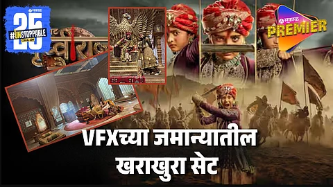 Chakravarti Samrat Prithviraj Chauhan Set Design