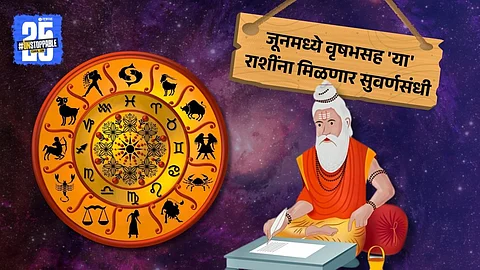 Zodiac Prediction: