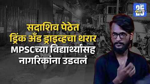 Pune drink and drive Accident