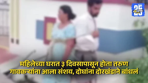 Villagers Punish Couple Over Suspected Extramarital Affair