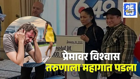 Canada Boy Win Rs 30 Crore