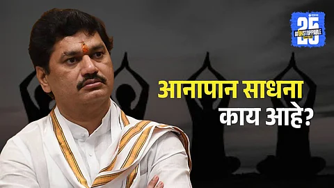 Former Minister Dhananjay Munde completes a 10-day Vipassana retreat in Igatpuri, practicing Anapan meditation for inner peace and mental clarity