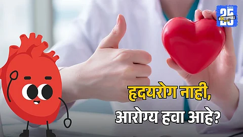 Heart Disease Prevention