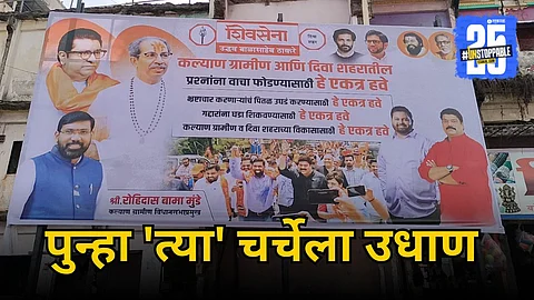 MNS and UBT group banner in diwa