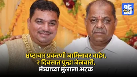 Third FIR on Gujarat Minister’s Son, Now in MGNREGA Scam