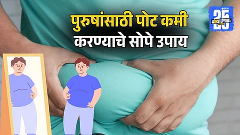 Men' Health Guiden| Men's Weight Loss Tips