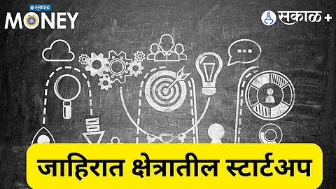 Premium|AI startup : कृत्रिम बुद्धिमत्तेचा व्यवसायात वापर करत उभारला पुण्यातील स्टार्टअप In AI way !
