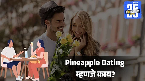 Pineapple Dating