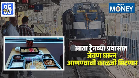 IRCTC E-Pantry Service