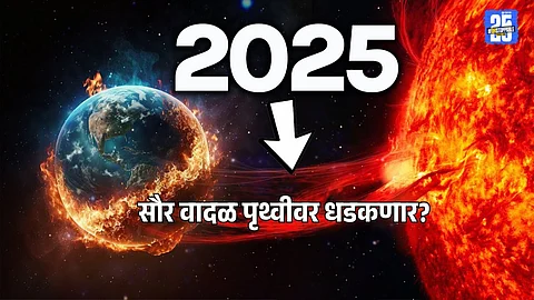 Solar Storm Risk to earth NASA Warns