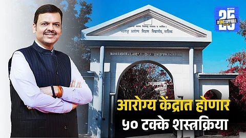 Public Health Mission