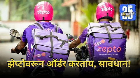 Zepto Raid